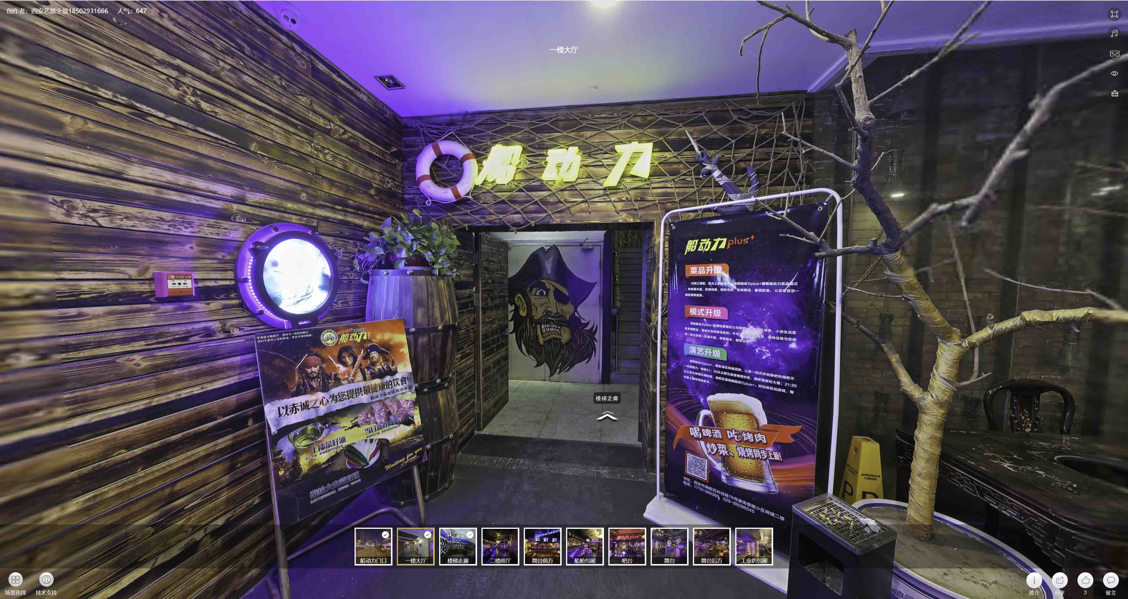 谢家集VR全景拍摄与虚拟现实技术：区别、联系及其在各行业的应用前景